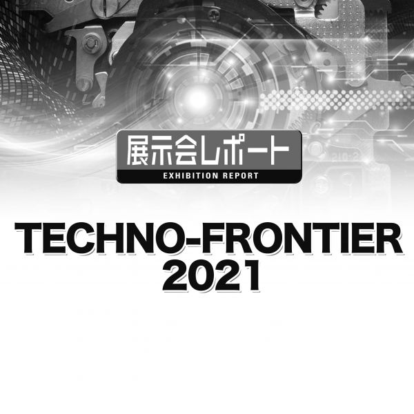 TECHNO-FRONTIER 2021